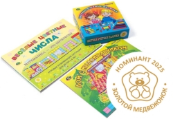 Цветные счетные палочки Кюизенера