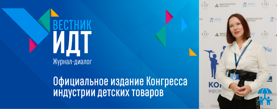 Анастасия Василькова («Шупет»): Методы продвижения брендов на рынке детской одежды существенно меняются