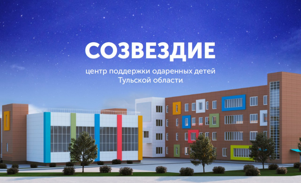 Созвездие, ЦПОД 