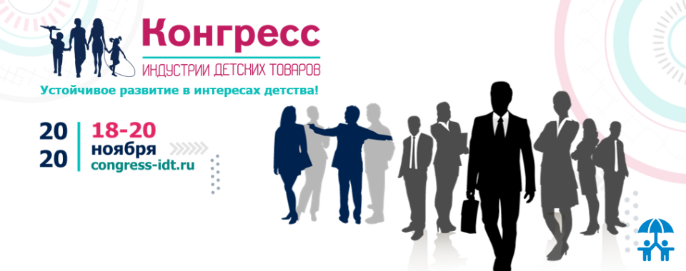 «Дорожную карту» и Конгресс ИДТ обсудили 3 ноября на совещании Минпромторга России с представителями регионов