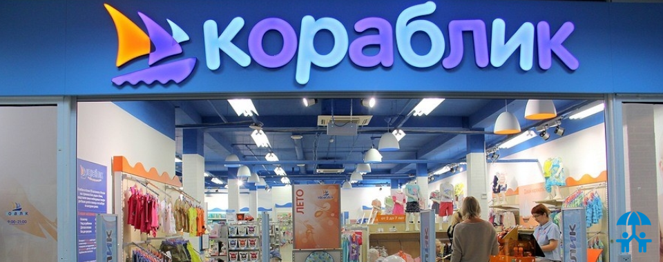 Сеть «Кораблик» планирует открытие магазинов с новой концепцией