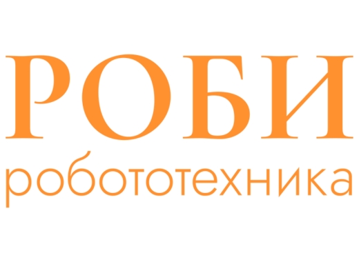 Роби, Хроники, ООО