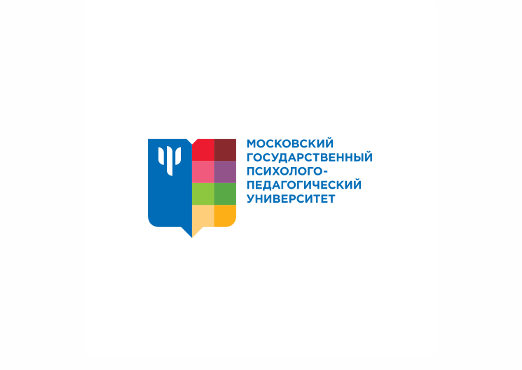 Московский государственный психолого-педагогический университет