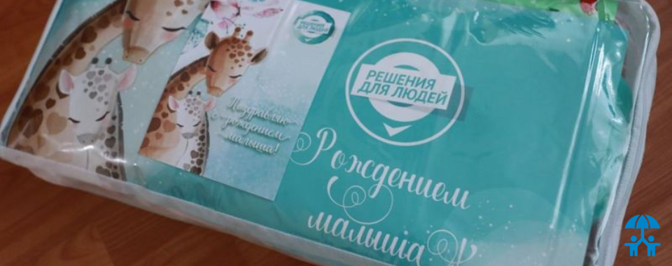 Подарочные наборы «Привет, малыш!» в Ярославле получили  более 2 тысяч родителей
