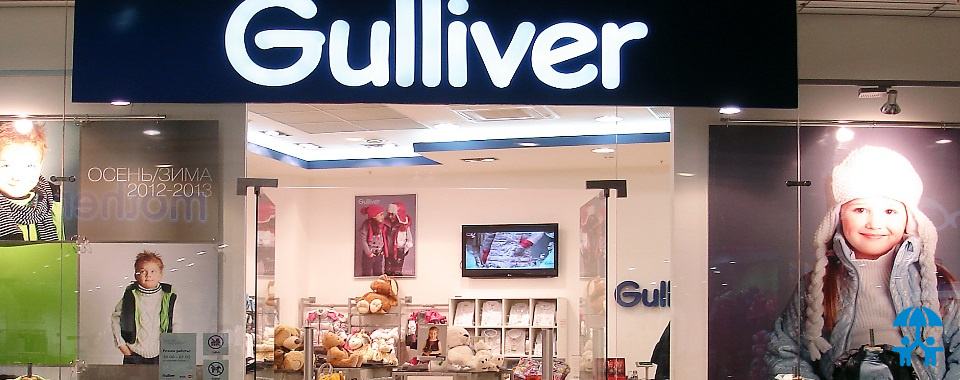 Продавец детских товаров Gulliver планирует запуск коллекций женской одежды