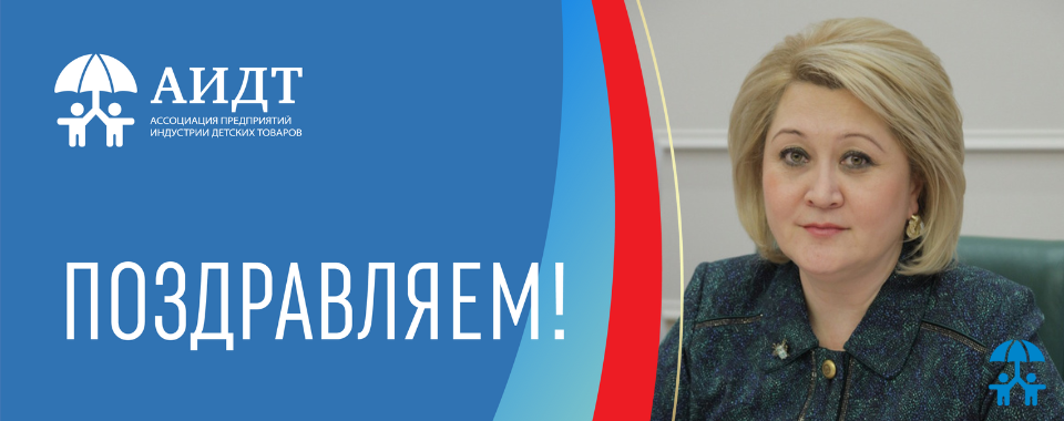 АИДТ поздравляет с юбилеем Лилию Гумерову!