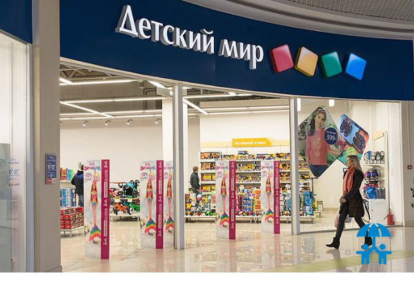 «Детский мир» поддержал социальные проекты в семи регионах страны 