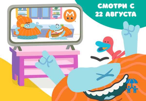 «Бодо Бородо» стартует на канале «Мультиландия»