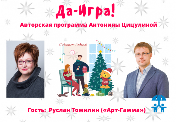 Руслан Томилин («Арт-Гамма»): Потребители стали осторожнее в тратах