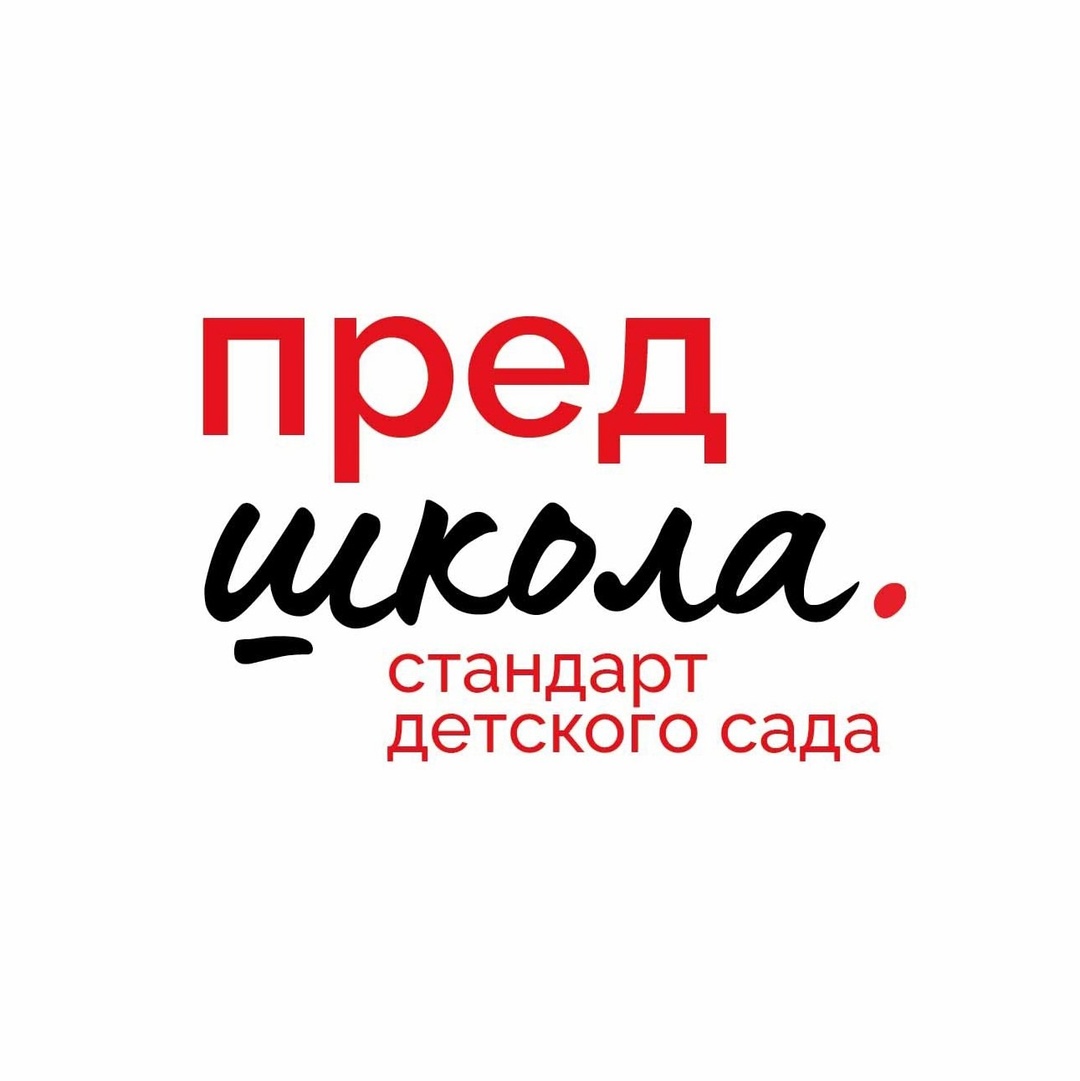 Предшкола, ООО