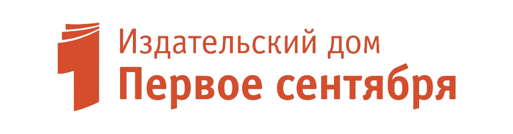 Первое сентября, ИД