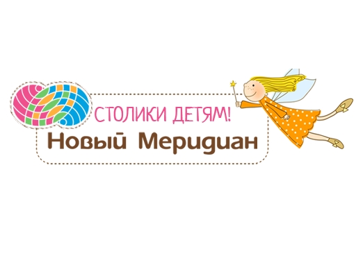 Новый меридиан
