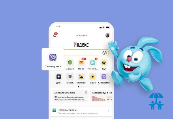 Смешарики на Яндексе: новый детский раздел с мультфильмами, играми и подкастами