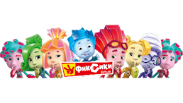 Фиксики