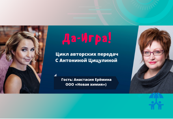Анастасия Ерёмина (ООО «Новая химия»): Наш Zephyr оценили в мире   