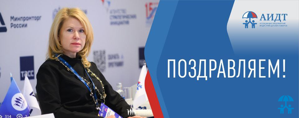Ассоциация поздравляет с Днем рождения Екатерину Приезжеву!