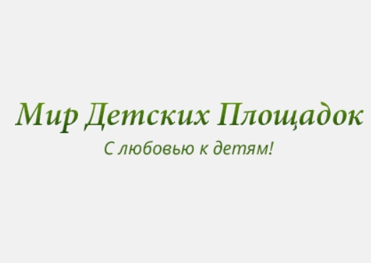 Мир Детских Площадок