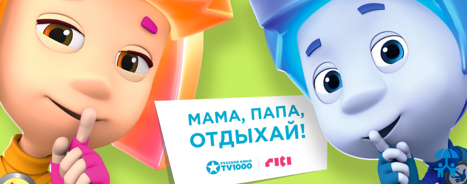 Линейку детской анимации от ГК «Рики» запускает TV1000 Русское Кино