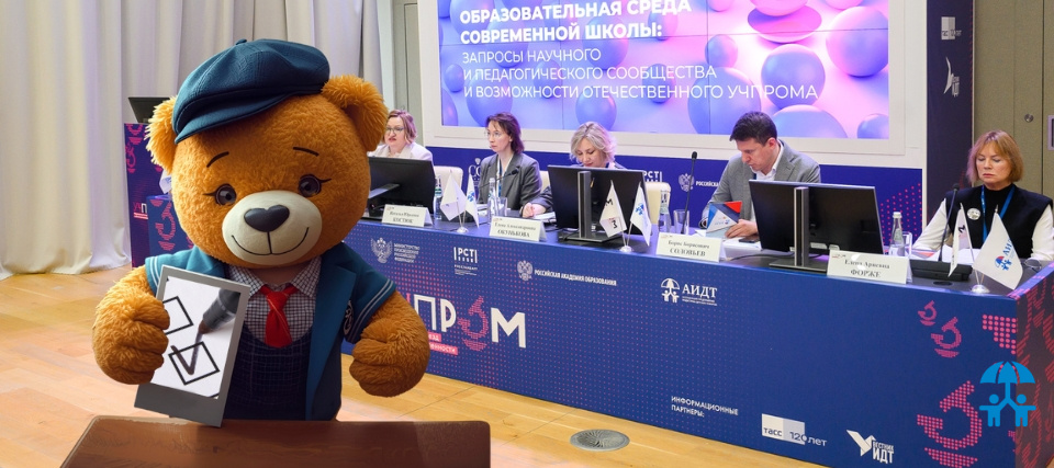 Впервые для номинантов «Золотого медвежонка» – экспертиза педагогов-практиков на УЧПРОМ-2025