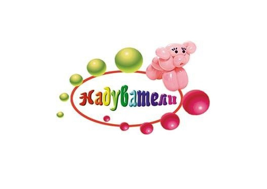 Надуватели