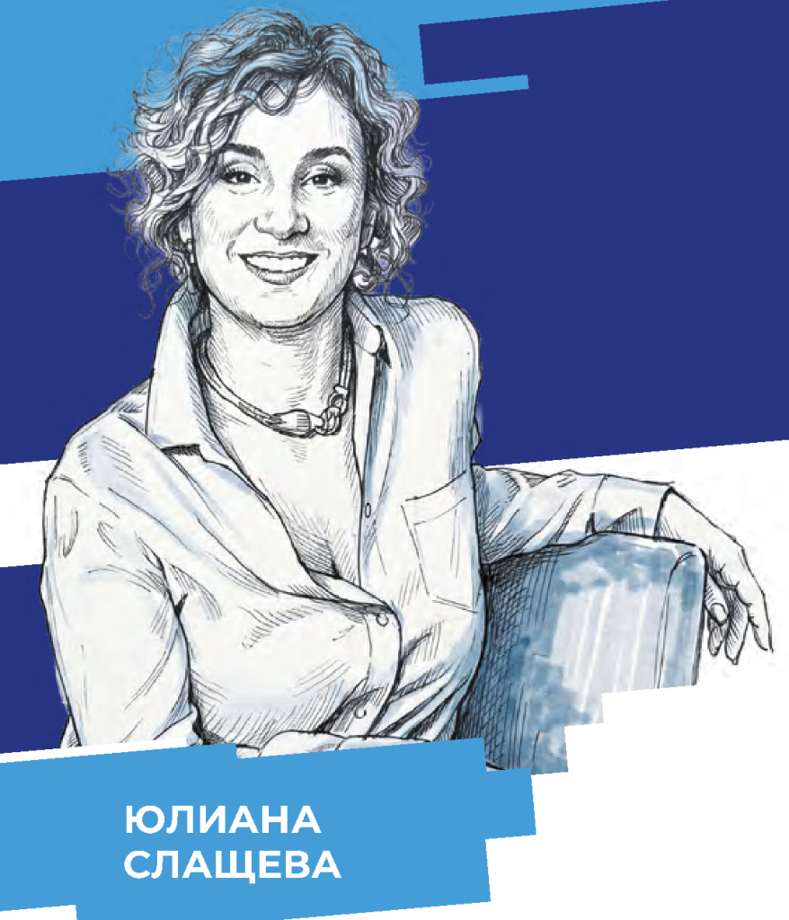 Юлиана Слащева, председатель совета директоров киностудии «Союзмультфильм»