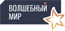 Астком_ТМ_Волшебный мир.png