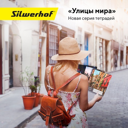 улицы мира.jpg