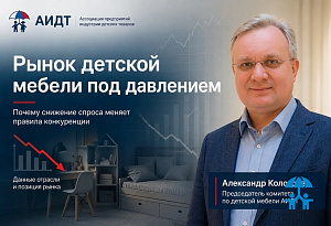 −14% покупок и рост серого сегмента. Почему рынок детской мебели требует новых правил
