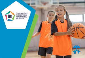 АИДТ формирует рабочую группу по разработке стандартов на спортивную одежду