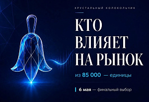 Заседание жюри «Хрустальный колокольчик» — финал отбора на Конгрессе ИДТ