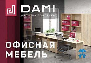 Компания «Дэми» начала выпуск офисной мебели