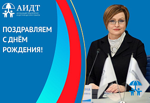 ПОЗДРАВЛЯЕМ АНТОНИНУ ВИКТОРОВНУ ЦИЦУЛИНУ С ДНЕМ РОЖДЕНИЯ!