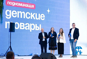 «Детский мир» наградил лучшие детские бренды на конкурсе «Знай наших»