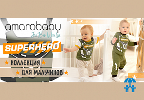 Компания Amarobaby начала производить одежду для маленьких героев