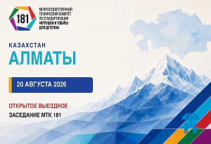 МТК 181 обсудит безопасность игрушек при онлайн-продаже и стандарт для игрушек с искусственным интеллектом