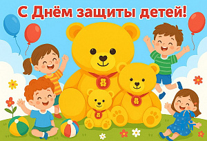 Антонина Цицулина: День защиты детей – напоминание каждому, что детство должно быть счастливым