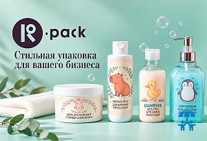 «Бытпласт» представит российскую упаковку R-Pack на InterCHARM 2026