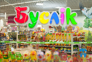Закрылась известная белорусская сеть детских магазинов «Буслик» 