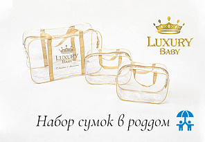 Компания Luxury Baby изготовила набор сумок для роддома