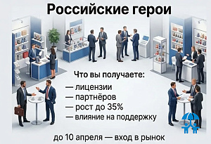 Анимация в игрушках. Российские герои для будущего