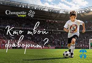 Choupette выпускает лимитированную капсулу Game On: футболки с мишками в форме сборных-фаворитов ЧМ-2026