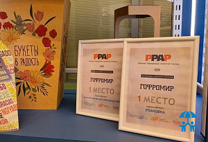 «Гофромир» занял 1 место в рейтинге РРАР в категории «Упаковка»