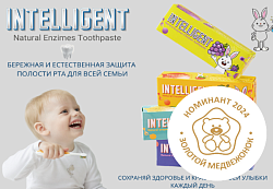 Детская зубная паста "INTELLIGENT" Natural Enzymes Children (Kids)