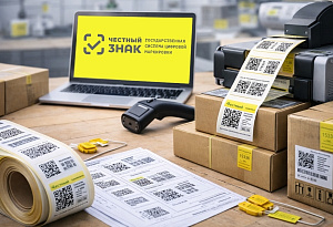 Семинар «Честный знак» для производителей учебного оборудования