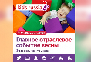 KidsRussia 2020