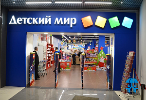 Покупатели «Детского мира» сдали на переработку 1,5 тонны текстильных отходов