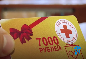 В Оренбуржье пострадавшие от паводка семьи с детьми получат сертификаты на одежду