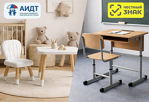 АИДТ проведёт семинар по маркировке детской и школьной мебели