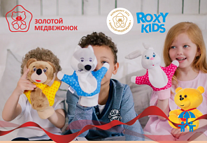 Конкурс имени бренда ROXY-KIDS