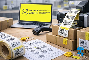 Цифровая маркировка «Честный знак» для производителей учебного оборудования: первые шаги и практические решения